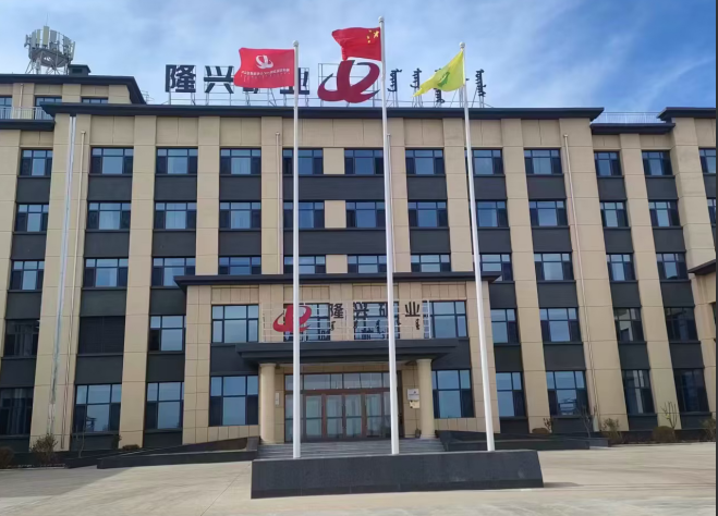 内蒙隆兴矿业萤石矿高品质充填